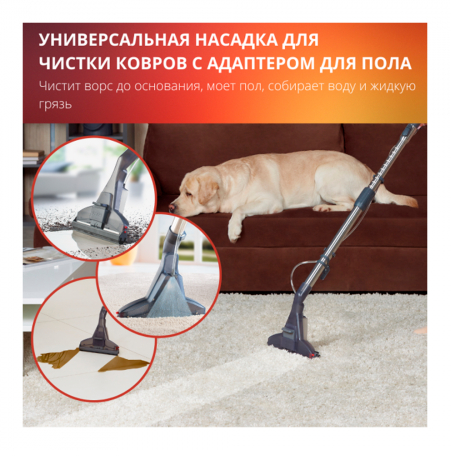 Пылесос моющий Thomas PARKETT PRESTIGE XT 788572 EAC - фото 3