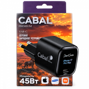 Сетевой блок Cabal Premium CP-TCH-452 45W GaN series черный