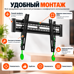 Кронштейн наклонный C3-T 32"-75"