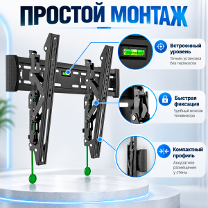 Кронштейн наклонный C2-T 32"-65"