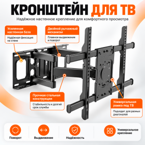 Кронштейн поворотный Q600 32"-80"