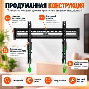 Кронштейн наклонный C3-T 32"-75"