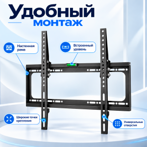 Кронштейн фиксированный WGWG HAH-0025 32"-75"