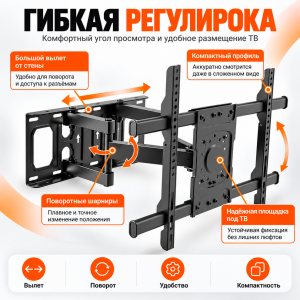 Кронштейн поворотный Q600 32"-80"