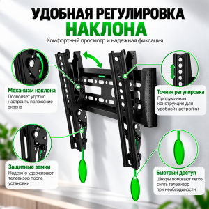 Кронштейн наклонный C1-T 17"-45"