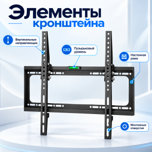 Кронштейн фиксированный WGWG HAH-0025 32"-75"