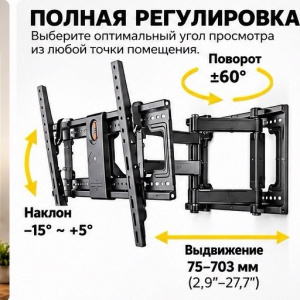 Кронштейн наклонный DF80-T 65"-90"