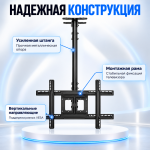 Потолочный кронштейн T560-15 32"-75"