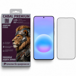 Защитное стекло для Samsung A 36/A56/A57/S24FE/S25FE/Поко X8 Pro Max Cabal Premium полноэкранное черное