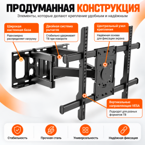 Кронштейн поворотный Q600 32"-80"