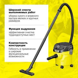 Пылесос Karcher KWD 1 W V-12/2/18 1.628-401.0