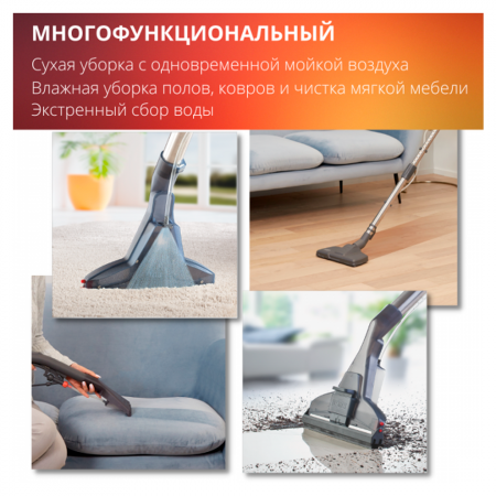 Пылесос моющий Thomas PARKETT PRESTIGE XT 788572 EAC - фото 9