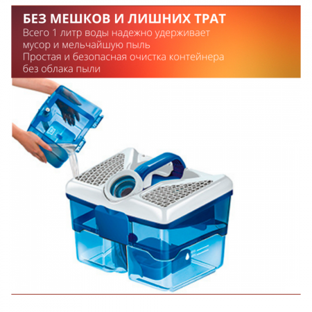Пылесос моющий Thomas PARKETT PRESTIGE XT 788572 EAC - фото 8