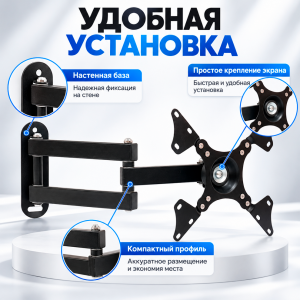 Кронштейн поворотный WGWG F113 14"-32"