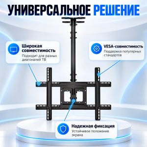 Потолочный кронштейн T560-15 32"-75"