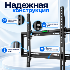 Кронштейн фиксированный WGWG HAH-0025 32"-75"