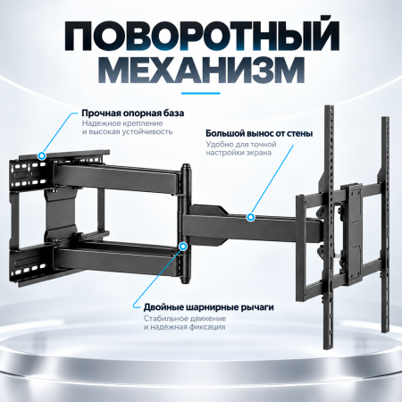 Кронштейн Uniteki наклонно-поворотный 60"-140" FMXL614 Large Pro Line поддерживающий большую нагрузку - фото 6