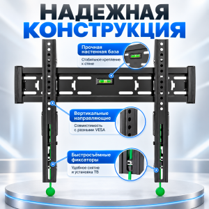Кронштейн наклонный C2-T 32"-65"