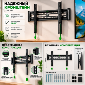 Кронштейн фиксированный C2-F 32"-65"