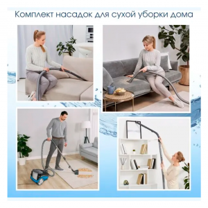 Пылесос моющий Thomas Aquatic Jet 788611 EAC