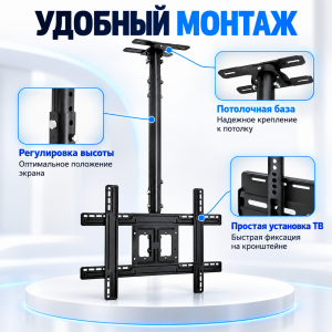 Потолочный кронштейн T560-15 32"-75"