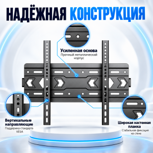 Кронштейн фиксированный WGWG BG001 40"-85"