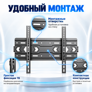 Кронштейн фиксированный WGWG BG001 40"-85"