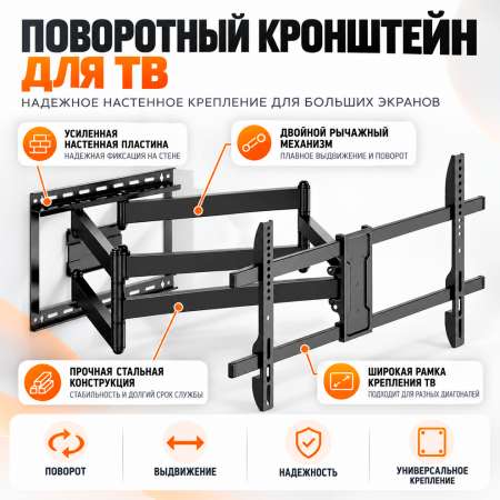 Кронштейн Uniteki наклонно-поворотный 42"-120" FML62N Pro Line - фото 6