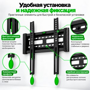 Кронштейн фиксированный C3-F 32"-75"