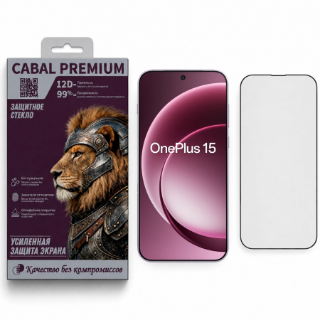 Защитное стекло для OnePlus 15 Cabal Premium полноэкранное черное  - фото 2