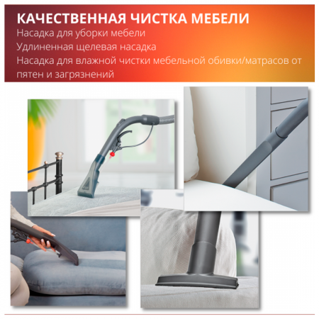 Пылесос моющий Thomas PARKETT PRESTIGE XT 788572 EAC - фото 2