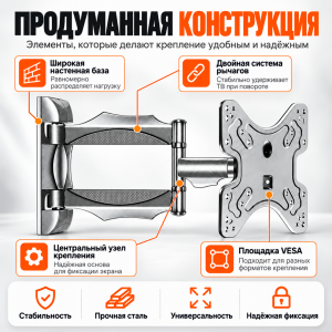 Кронштейн поворотный WGWG P200 14"-42"