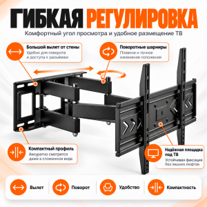 Кронштейн поворотный BK-LB440 32"-70"