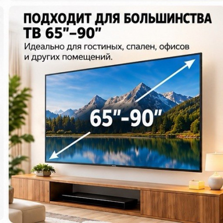 Кронштейн наклонный DF80-T 65"-90" - фото 6