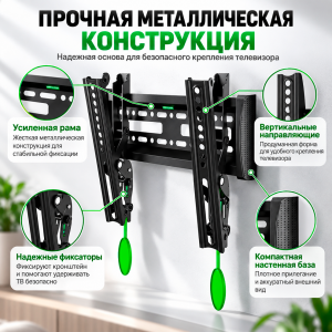 Кронштейн наклонный C1-T 17"-45"
