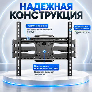 Кронштейн поворотный P5 32"-75"