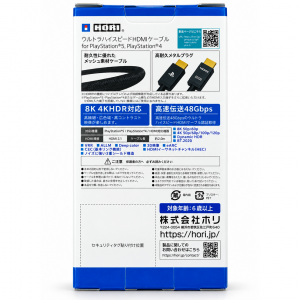 Сверхскоростной кабель HDMI для PS5/PS4 48 Гбит/с  8K 4K черный 2м