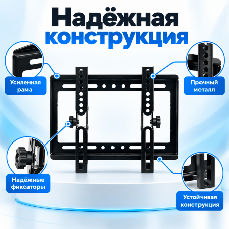 Кронштейн фиксированный Yasin A001 14"-42" - фото 4