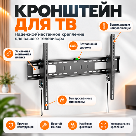 Кронштейн Uniteki наклонный 60"-120" TM1609 - фото 2