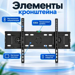 Кронштейн фиксированный WGWG HAH-1126A 32"-75"